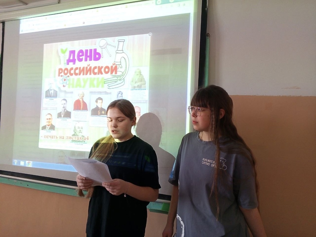 Дню российской науки. Интеллектуальная игра «Умы России»