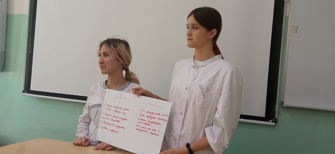 Открытое практическое занятие по учебной дисциплине «Психология общения»