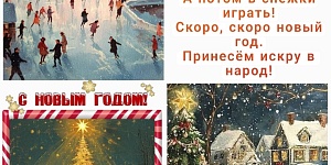 ИТОГ КОНКУРСА «С НОВЫМ ГОДОМ!»