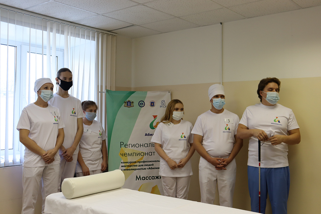 Региональный чемпионат «Абилимпикс-2020»