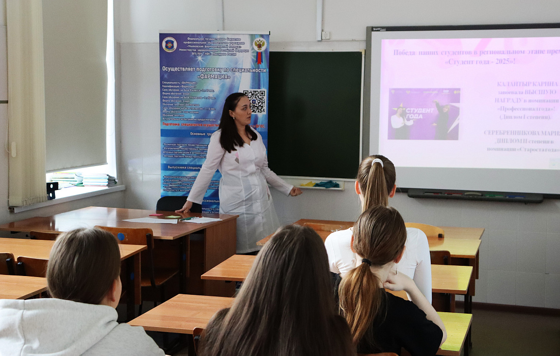 В  Ульяновском фармацевтическом колледже прошел Единый день открытых дверей