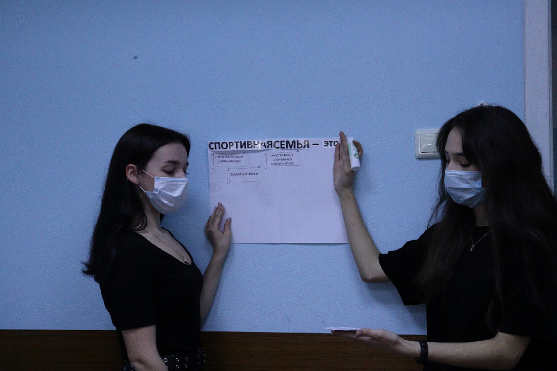 "Вместе всей семьёй"