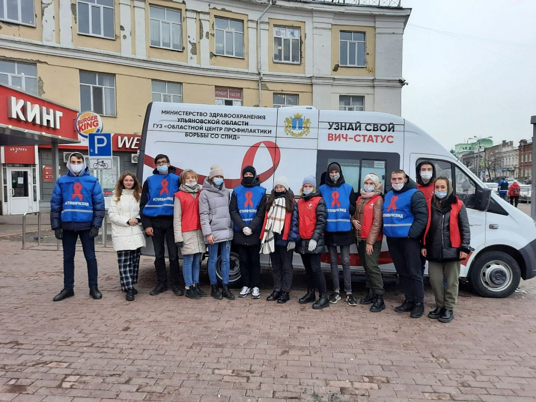 Всемирный день борьбы со СПИДом