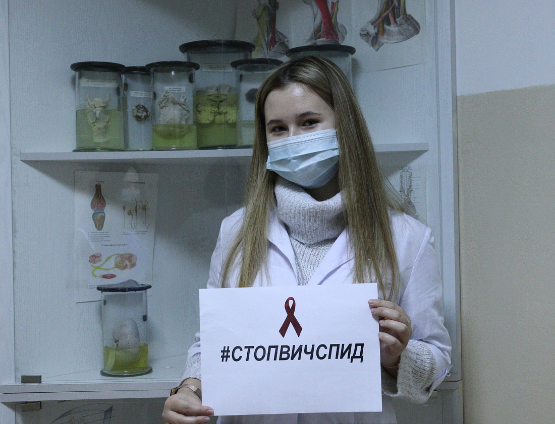 Всероссийская акция «Стоп ВИЧ/СПИД»