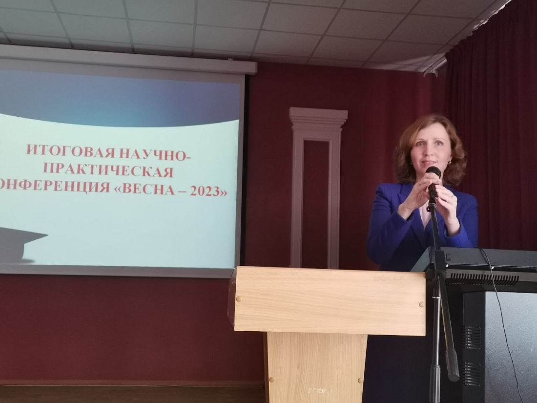 Итоговая студенческая научно-практическая конференция «Весна – 2023»