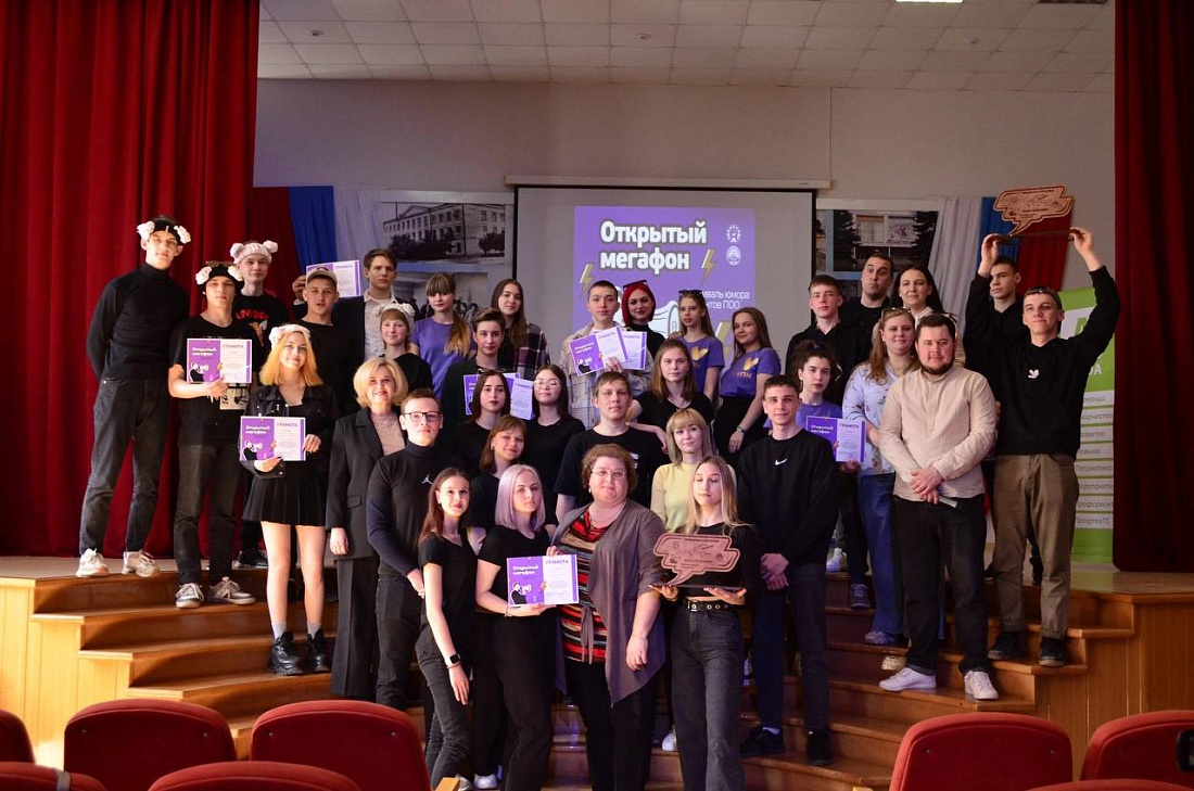 Фестиваль  юмора для студентов ПОО «Открытый мегафон». Номинация «Стендап» 3 место