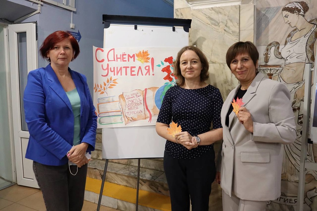 Акция ко Дню Учителя