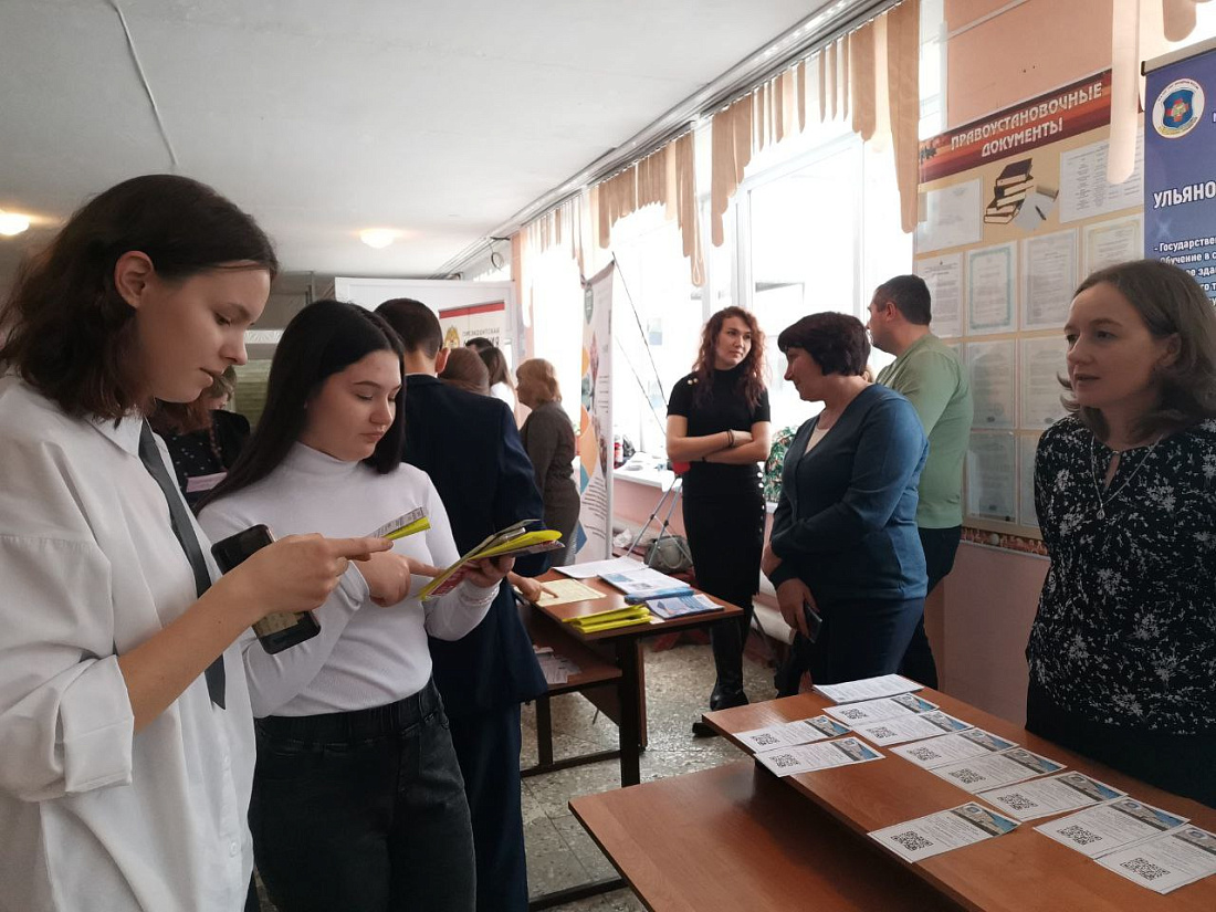 Профориентационный  форум «Жить, учиться и работать в Ульяновской области»  