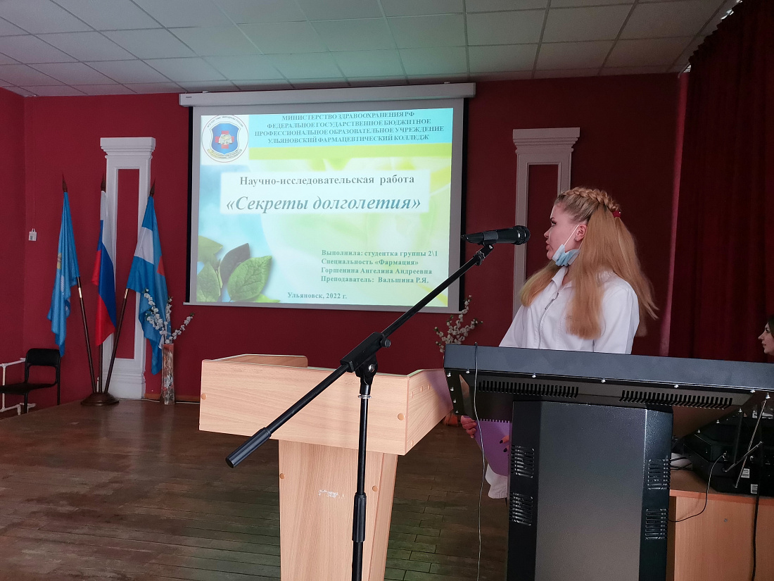 Итоговая студенческая научно-практическая конференция «Весна – 2022»