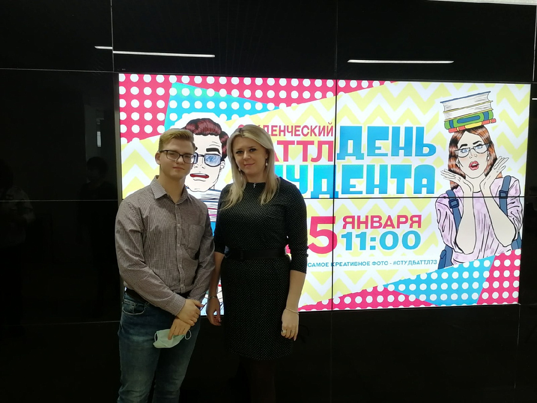 День студента