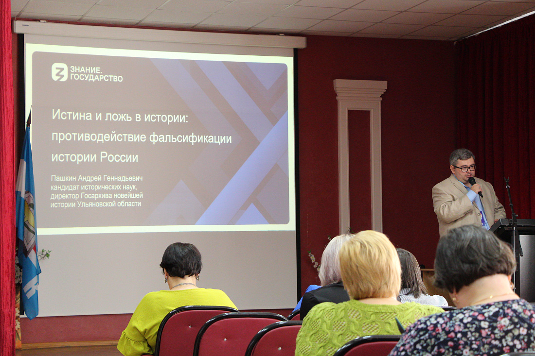 Российское общество  Знание. Проект «Знание.Государство» 