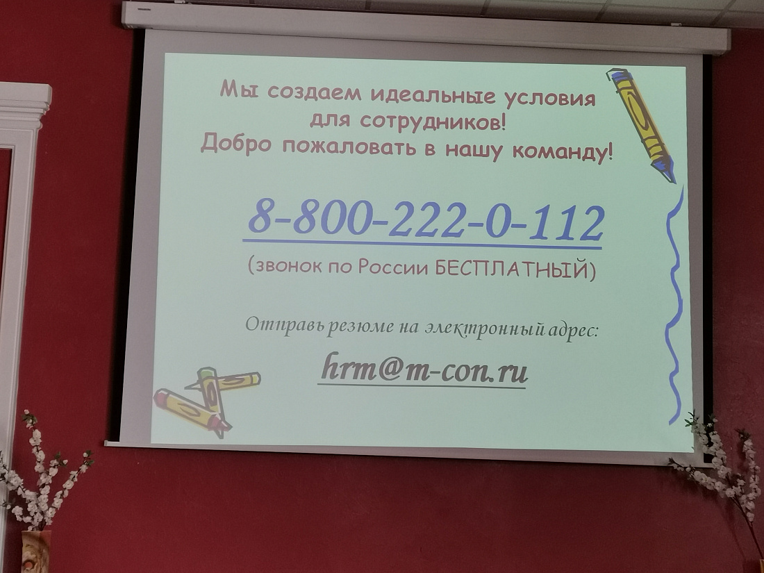 Содействие трудоустройству. Встреча с представителем «Крупной аптечной компании»