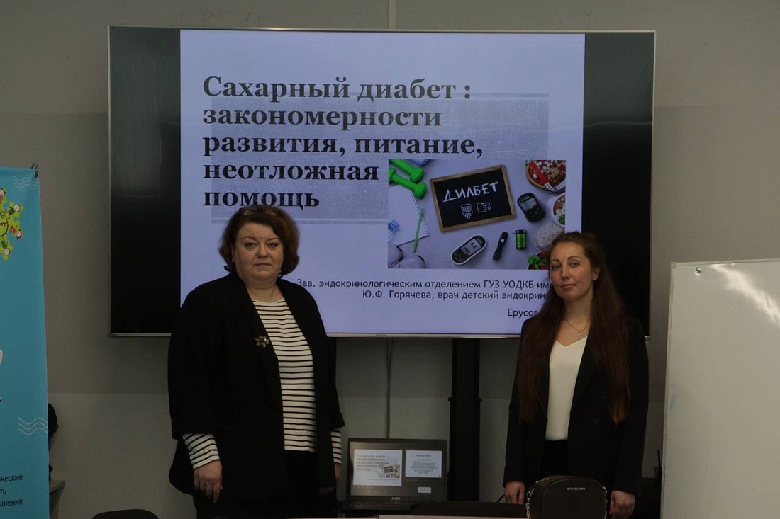 Лекторий  «Сахарный диабет. Закономерности развития. Питание и неотложная помощь при нем»