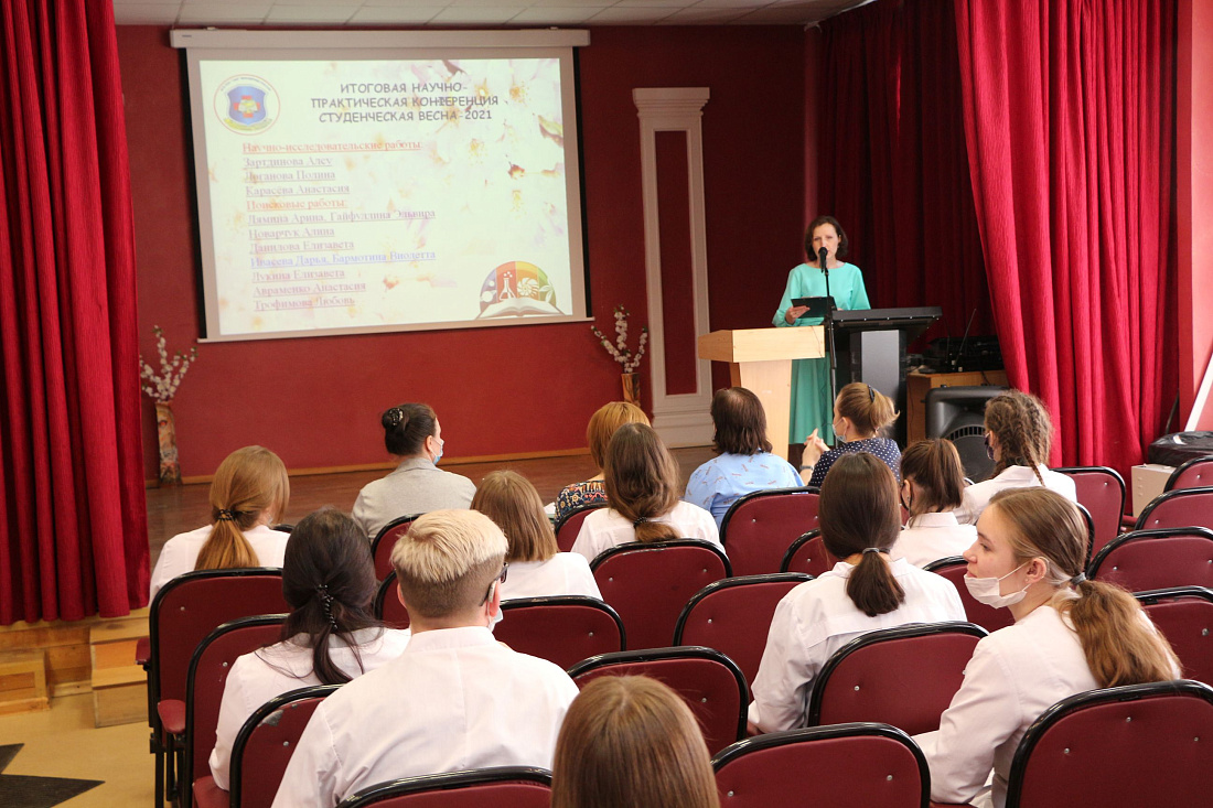 ИТОГОВАЯ НАУЧНО-ПРАКТИЧЕСКАЯ КОНФЕРЕНЦИЯ «ВЕСНА- 2021»