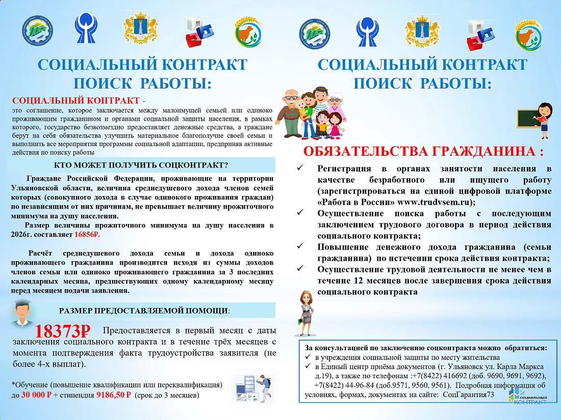 ИНФОРМИРУЕМ СТУДЕНТОВ О ВОЗМОЖНОСТИ ПОЛУЧЕНИЯ СОЦИАЛЬНОЙ ПОДДЕРЖКИ!