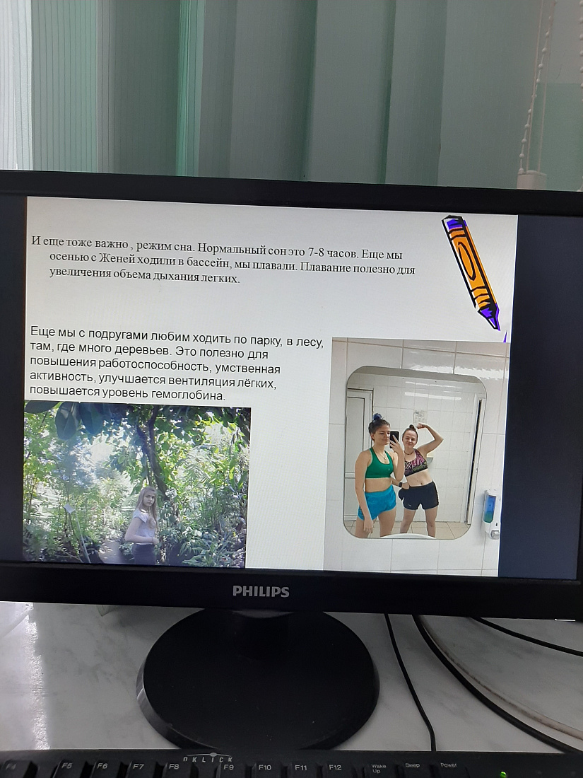 Декада специальности "Лабораторная диагностика". Конкурс презентаций «ЗОЖ и Я»