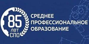 ВРЕМЯ ПРОФЕССИОНАЛОВ