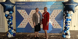 Представители Ульяновского фармацевтического колледжа приняли участие в работе  ХХ  Всероссийской научно-практической конференции «Инновационные технологии в работе аптечного предприятия и подготовка квалифицированных специалистов» в г. Самара