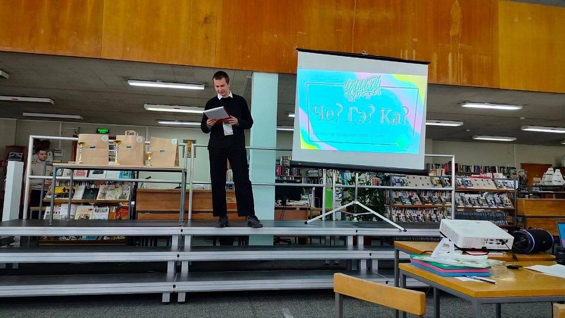 Развлекательно - интеллектуальная игра «Че? Гэ? Ка?». Третье место!