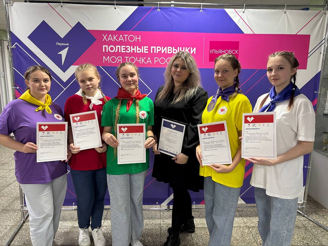 Финал  проекта  хакатон  «Полезные привычки - моя точка роста» 
