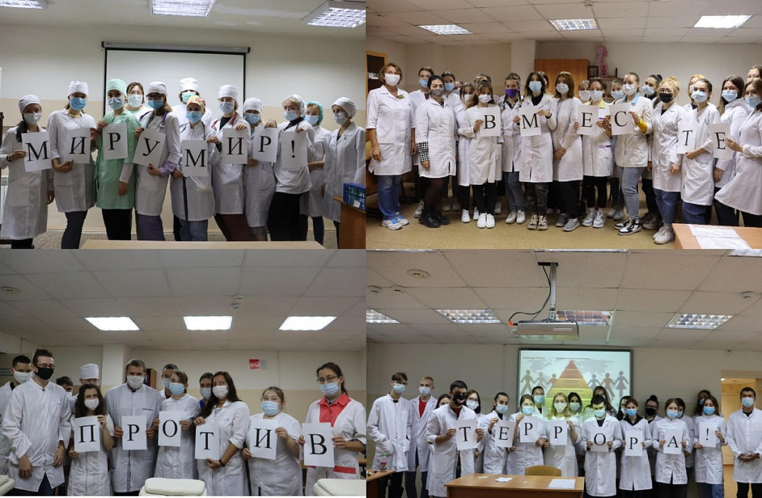 День солидарности в борьбе с терроризмом