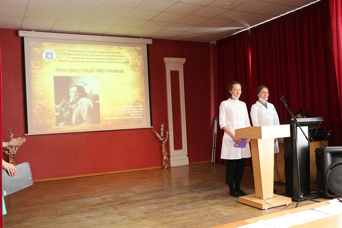 ИТОГОВАЯ НАУЧНО-ПРАКТИЧЕСКАЯ КОНФЕРЕНЦИЯ «ВЕСНА- 2021»