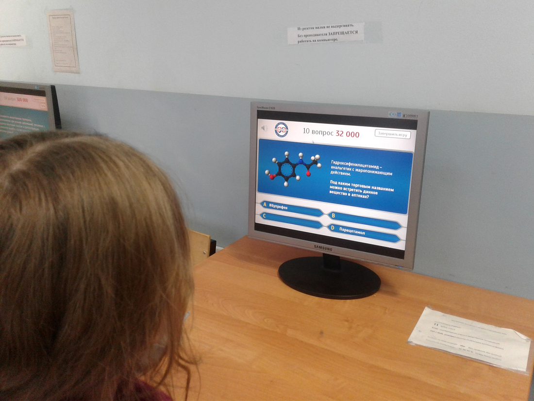 Декада  специальности «Фармация». Онлайн-игра «Кто хочет стать фармацевтом?»