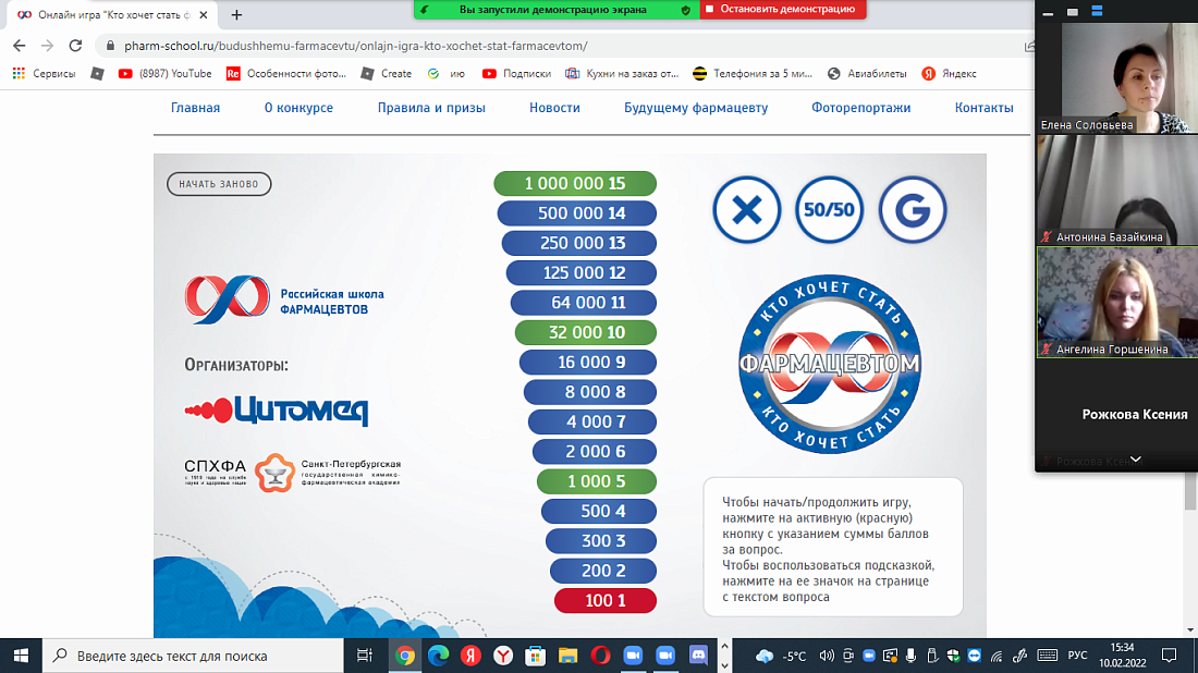 Декада специальности "Фармация". Игра "Кто хочет стать фармацевтом"