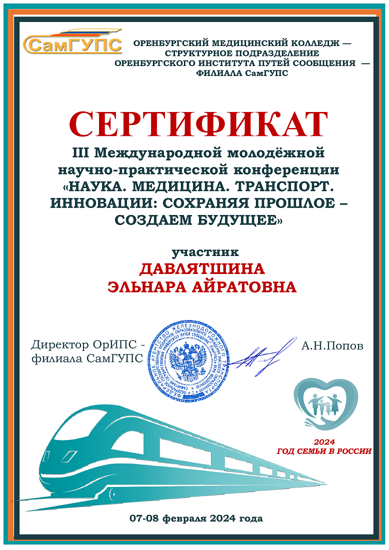 Студенты и преподаватели колледжа приняли участие в III Международной конференции