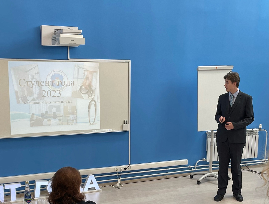 Региональный   этап  Российской национальной премии  «Студент года – 2023»