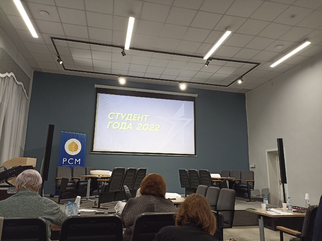 Региональный  этап  Российской национальной премии «Студент года – 2022»