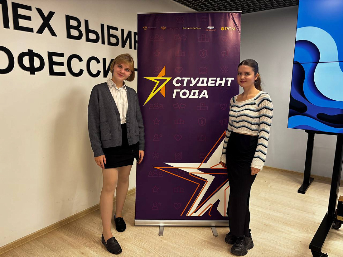 В региональной премии «Студент года» наши участницы!