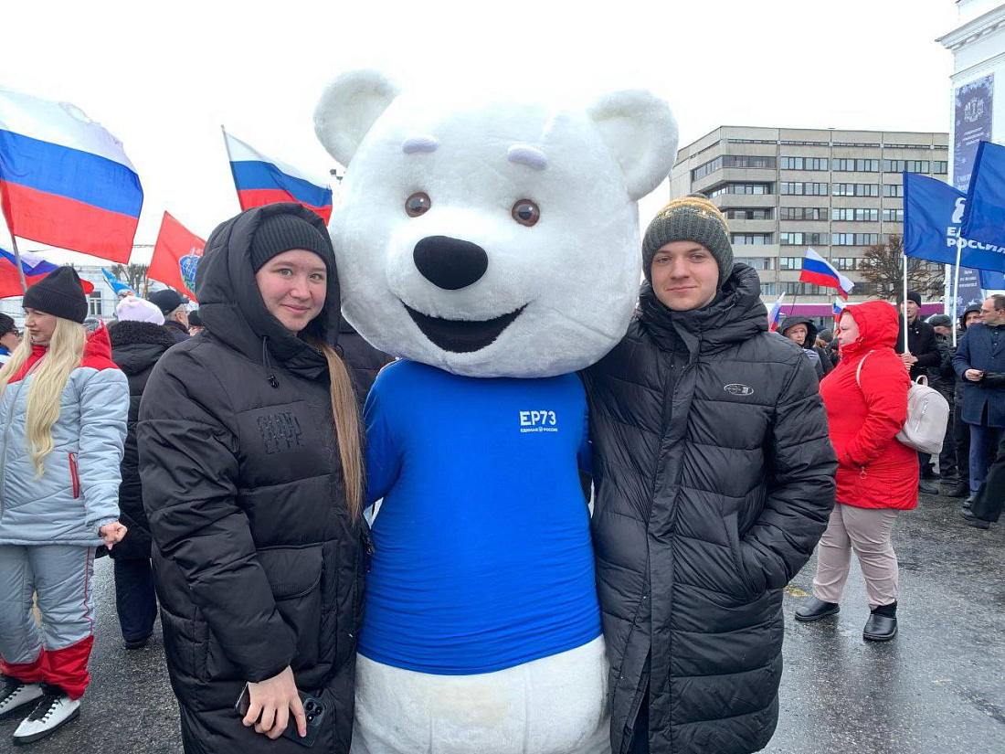 Форум-концерт «Единство народа»