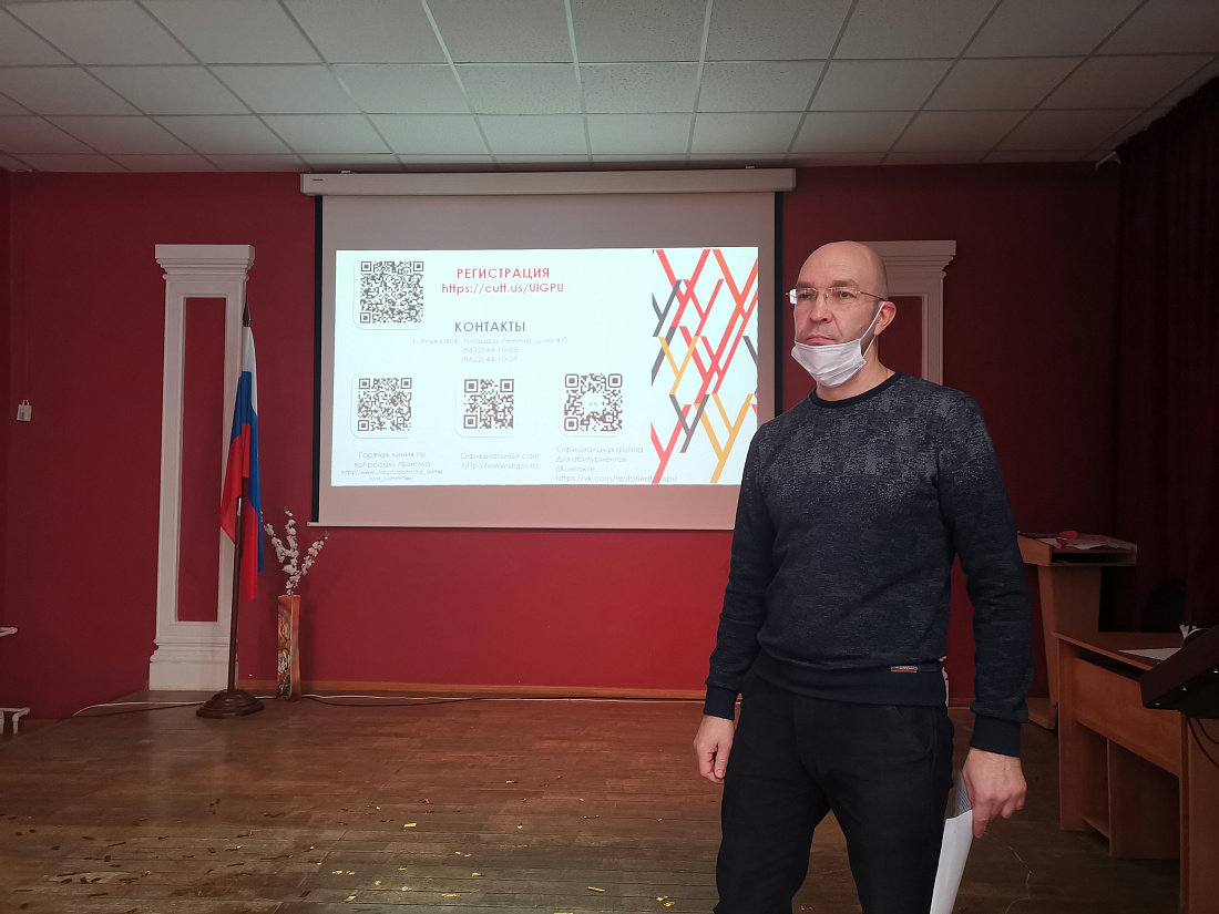 Выходное профориентационное мероприятие УлГПУ