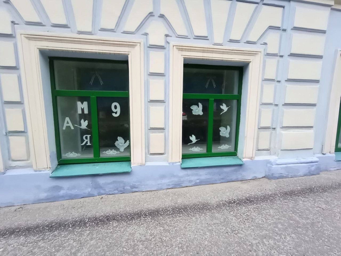 ОКНА ПОБЕДЫ