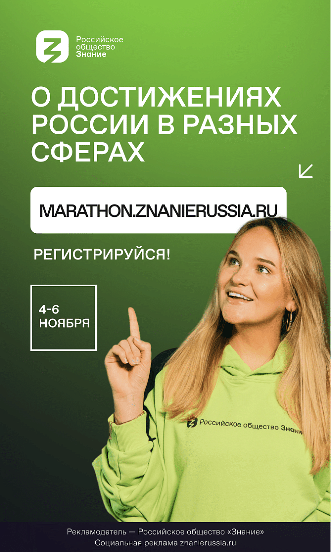 Международная выставка-форум «Россия»