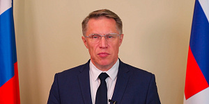 Поздравление Министра здравоохранения РФ Михаила Мурашко с Днём медицинского работника