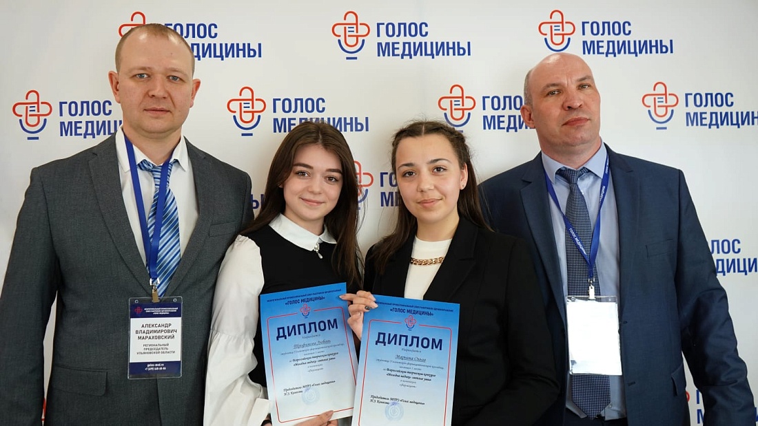 Награждение победителей и участников Всероссийского конкурса «Молодые медики - светлые умы»