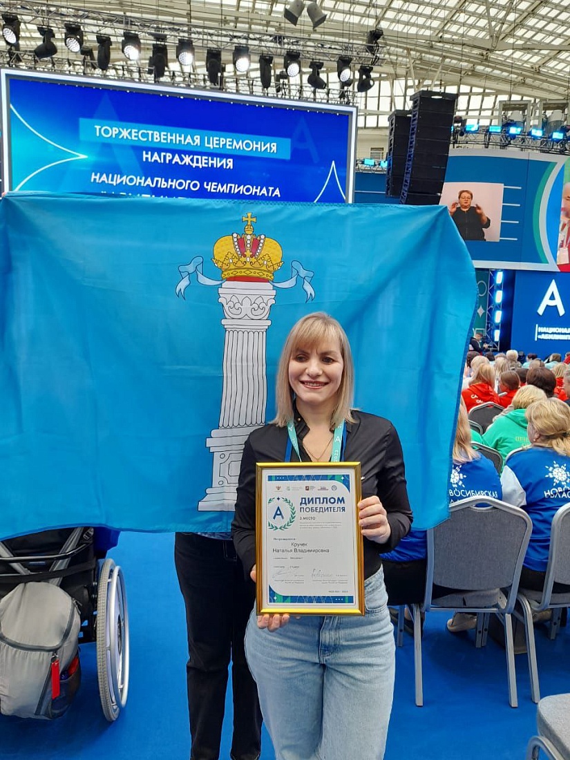Финал Национального  чемпионата  по профессиональному мастерству среди инвалидов и лиц с ограниченными возможностями здоровья «Абилимпикс» - 2023. Компетенция «Массажист». Третье место!