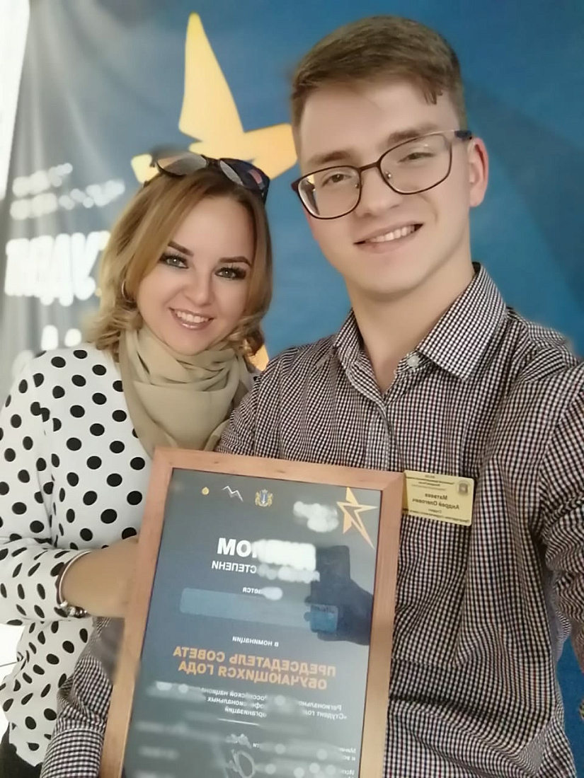 Региональный этап  Российской национальной премии " Студент года - 2020"