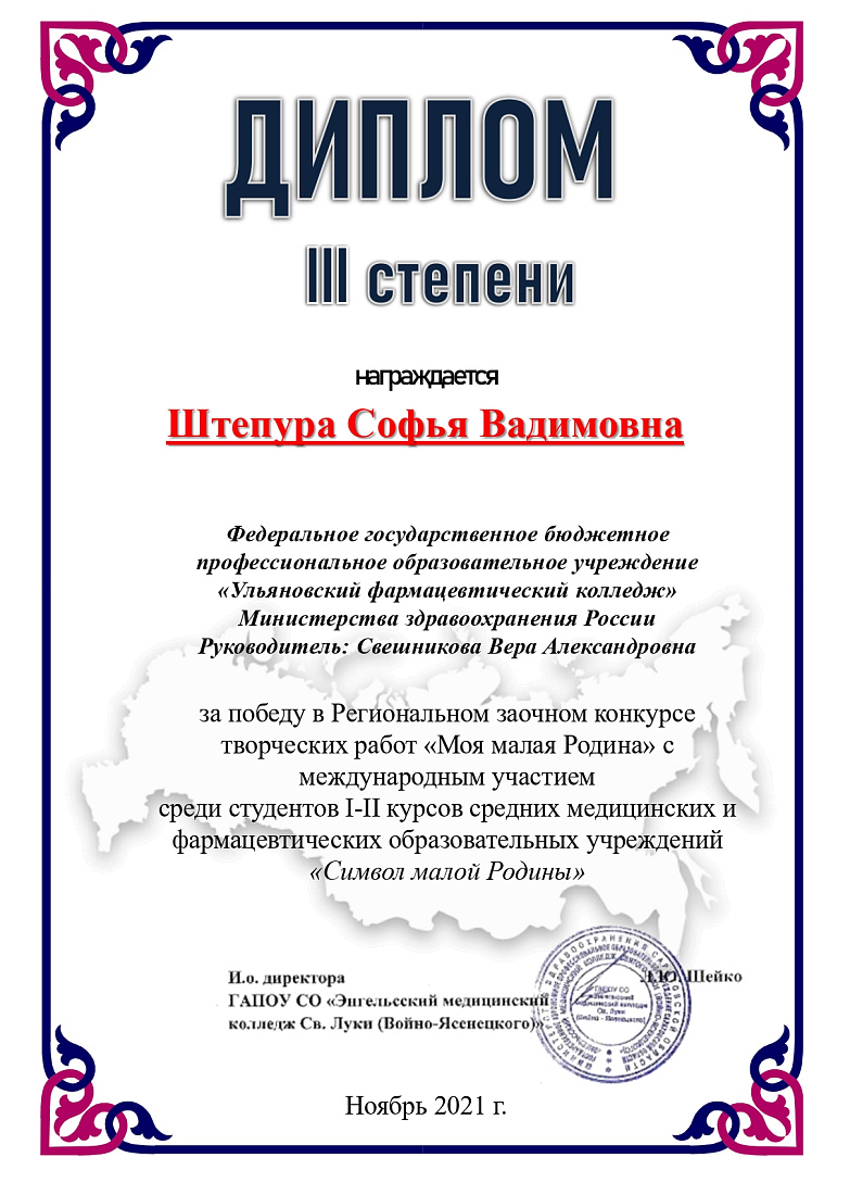 Конкурс  с международным участием «Моя малая Родина»