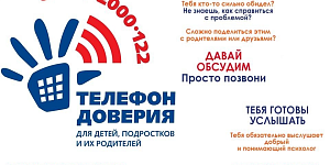 Информация для родителей и студентов