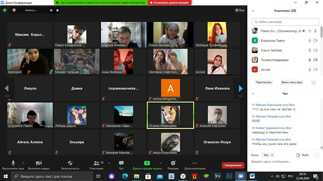 Посвящение в студенты 2020