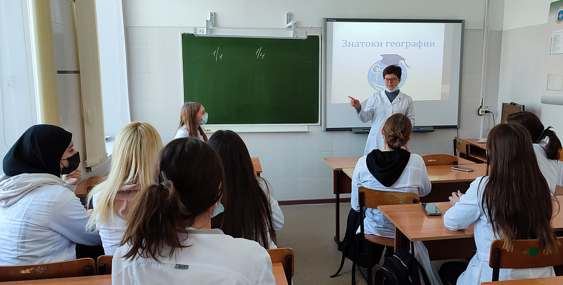 Декада  специальности «Фармация». Географическая  викторина «Знатоки географии»   