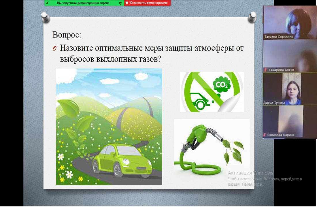 Декада  специальности «Фармация». Занятие-конференция «Химия и экология»