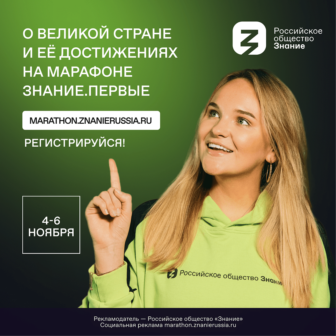 Международная выставка-форум «Россия»