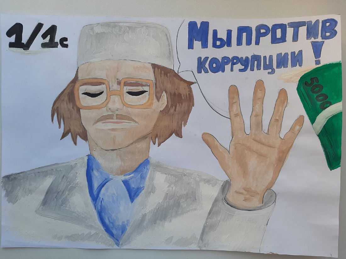 «Неделя антикоррупционных инициатив»