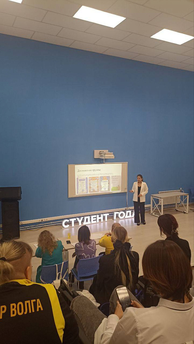 Региональный  этап Российской национальной премии «Студент  года – 2024»