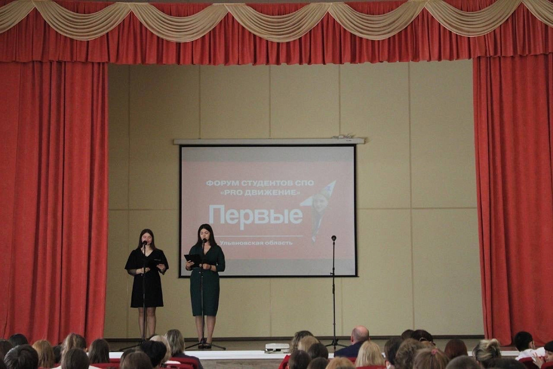 Первый  форум РДДМ «PRO ДВИЖЕНИЕ»