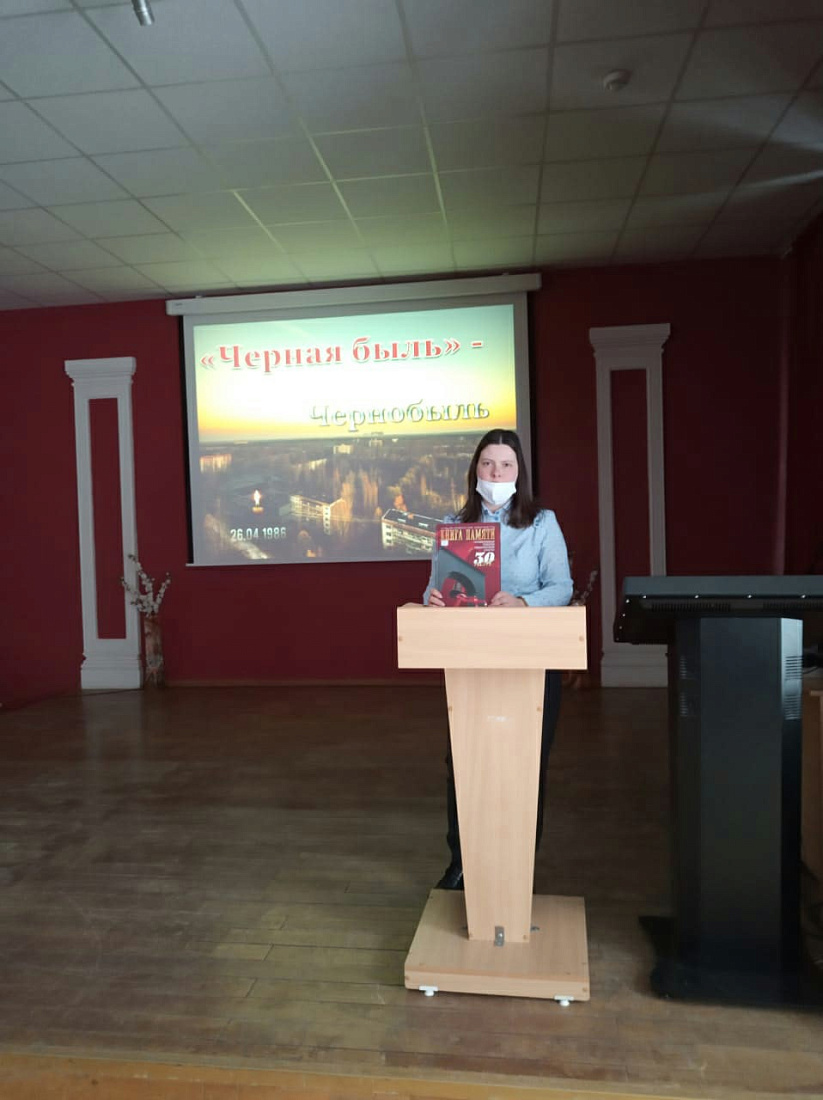  Беседа «Чёрная быль»